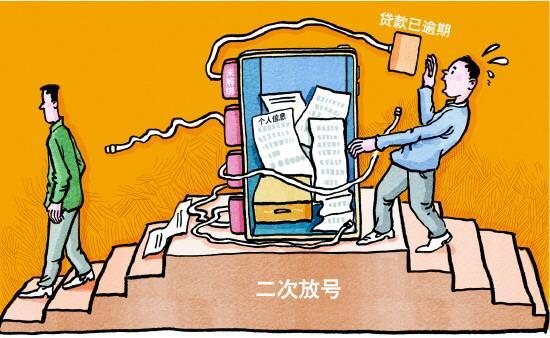 “二次放號”給新舊號碼主帶來(lái)的那些困擾