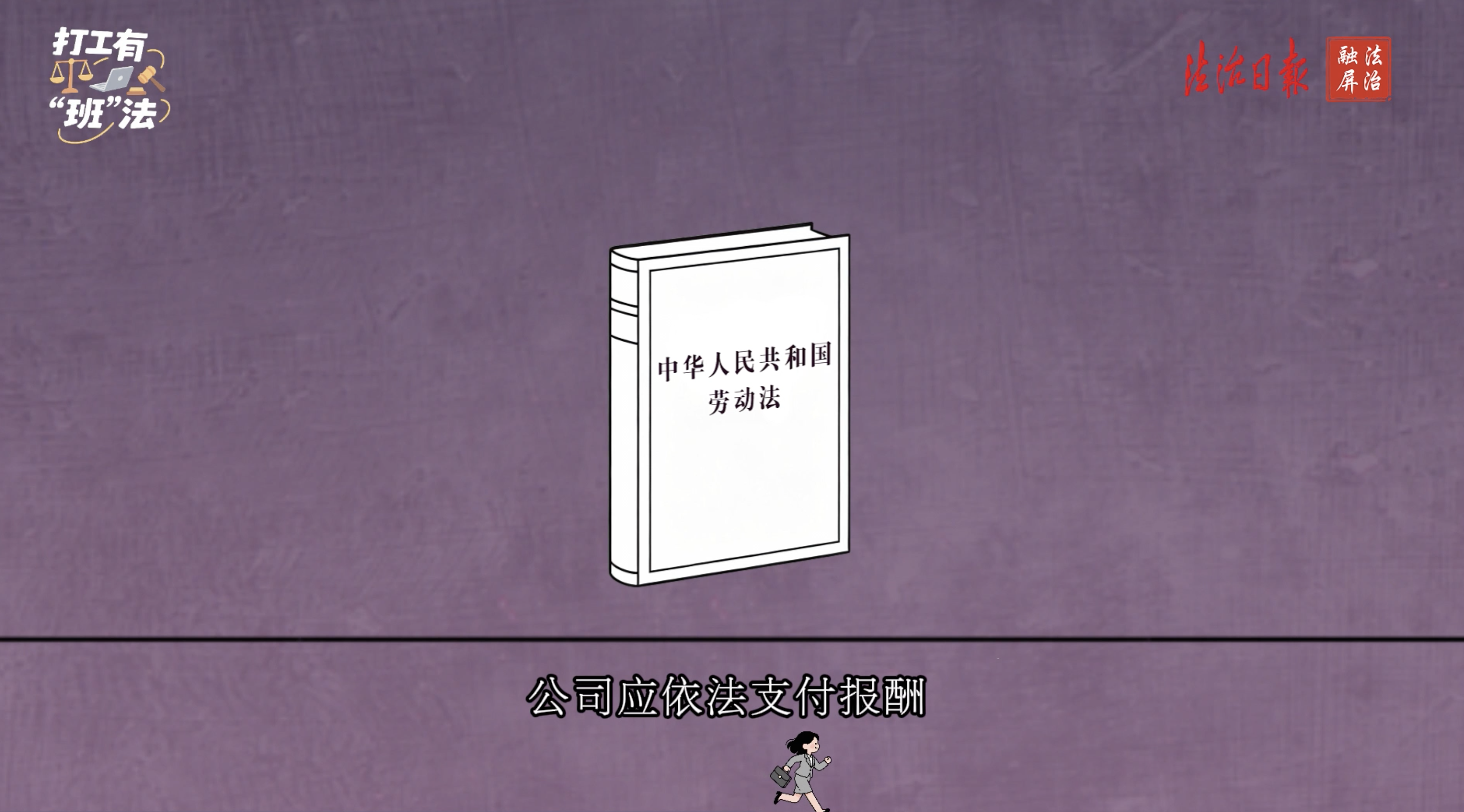 半夜回復工作消息算加班嗎？