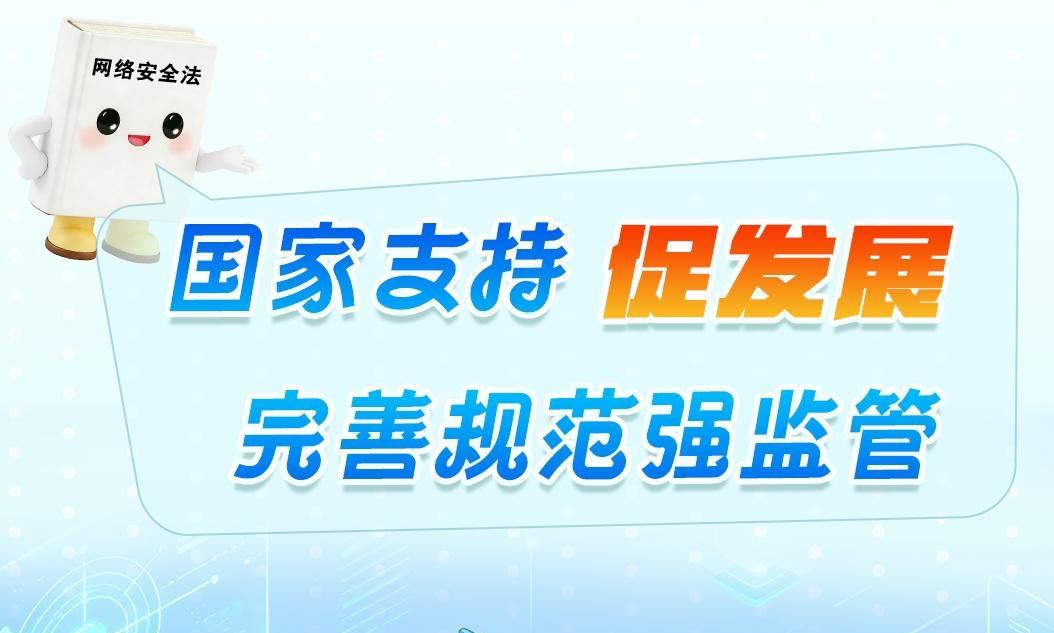 劃重點(diǎn)！網(wǎng)絡(luò )安全法這些改動(dòng)超關(guān)鍵
