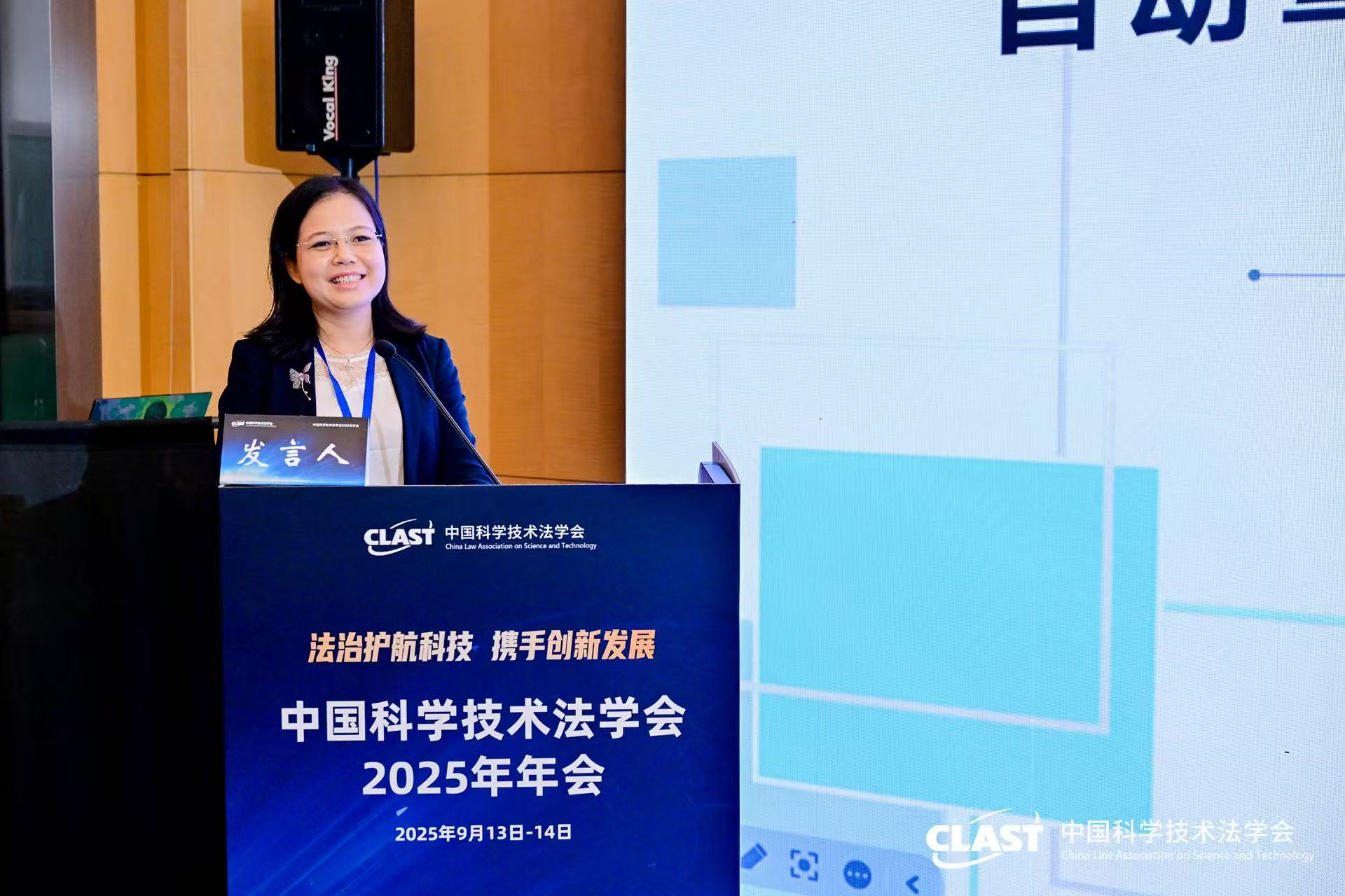 楊幸芳：自動(dòng)駕駛算法治理中的隱私保護