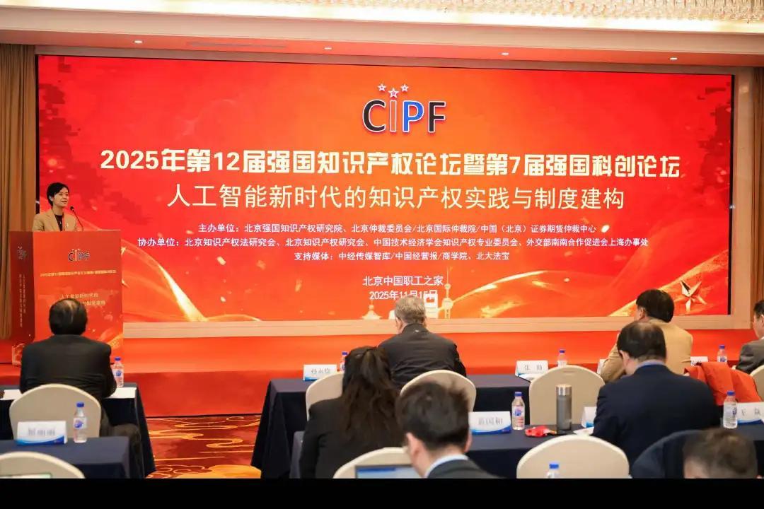 北仲聯(lián)合主辦強國知識產(chǎn)權論壇 共議AI時(shí)代知識產(chǎn)權制度構建
