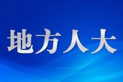 ?問(wèn)答之中凝聚促推高等教育發(fā)展合力